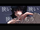 メタ / 初音ミク【オリジナル曲】