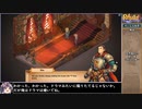 【日本語訳】Regalia of Men and Monarchsをねっとりプレイ 全32/35話【ゆっくり実況】
