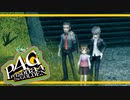 【ペルソナ４G：実況】仮面メンターワイルド　#81