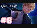 【実況】2045、月より。 -体験版-　#8【エロゲ】