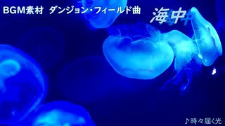 【フリーBGM】時々届く光