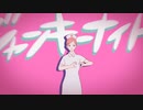 【歌ってみた】ジャンキーナイトタウンオーケストラ / もり。cover