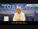 ペロシ下院議長の訪台･･･ 絶対に行かなければならなかった2つの理由