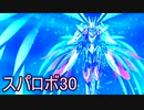 ほぼ知らない女のスパロボ30　#191_(:3 」∠)_【実況】