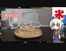 OИEのEX2.透明な氷