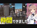 【Kenshi】陸に上がった人魚姫ささら#6終「話せないけれど仲間と居場所できました」