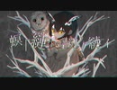 アウル/まるこ。feat.鏡音レン