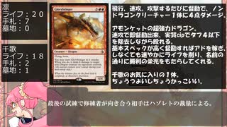 【MTG】放課後マジック部　２３話