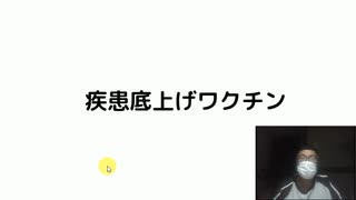 疾患底上げワクチン　#毒ワクチン　#ターボ癌　#ターボ脳出血　#ターボ死亡　#心臓発作　#疾患底上げワクチン