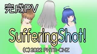 【C100】SufferingShot!PV【新作STG】