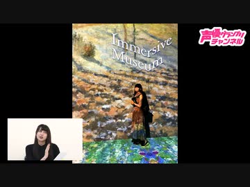【ゲスト：久保田未夢】指出毬亜の 『指出とちょこっとサシで』 第８回