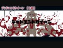 【ニコカラ】デッドエンドクイーン【 on vocal 】