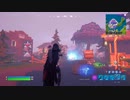 とりあえず、楽しくフォートナイトをしゃべりながらやるだけ　その１５０９