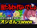 【スマブラSP】最後には視聴者の期待に応えてくれる船長【ホロライブ切り抜き】