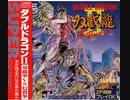 [実況]「双截龍II・ザ・リベンジ（PCE）」RZP3 256GBより初見プレイ！
