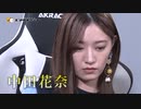 女流麻雀 ～GEKOKUJYO～予告(2022年09月08日～)