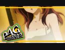 【ペルソナ４G：実況】仮面メンターワイルド　#83