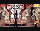【デビルメイクライ】悪魔狩り入門編【実況】part13