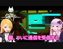 【STRAY】ゆかりとマキが猫ちゃんと大冒険part９【特別シリーズ】