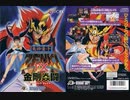 [実況]「鬼神童子ZENKI FX・ヴァジュラファイト（PC-FX）」BTCより初見プレイ！