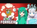 【Forager】自分の血肉でガチャを回そう！ #06【ゆっくり実況】