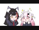 【手描き】眠くてミオしゃに寄っかかってしまうあやめ【ホロライブ/大神ミオ/百鬼あやめ】
