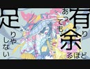ピエロシンドローム／初音ミク