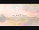 不安ばかりの人生/初音ミク