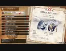 【MHSB百狩行脚３７狩目】【モンスターハンターライズサンブレイク】