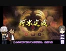 龍と狐と主命でのんびり稲作三昧　第四幕