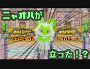 ガラルから逃げた男がポケモンプレゼンツを見たら 【Pokémon Presents / 2022.8.3】
