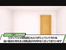 【クトゥルフ神話TRPG】ガバガバアリアルさんがKPのアパート-DAY1-part3