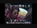 金！暴力！S○X！逃亡者達のRimWorld性活.kbs3