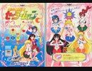 [実況]「美少女戦士セーラームーン（AC）」PDB5Sより初見プレイ！クリア！