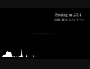 [東方アレンジ] Sitting at 23.4