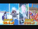 【Pokémon Presents 2022.8.3】学校生活を夢見た男のポケモンプレゼンツ初見反応【実況】