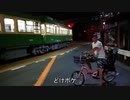 江ノ電自転車ニキ【フル】