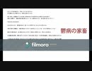 オリジナルソング「鬱病の家畜」