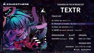 【Album XFD】TEXTR【C100】