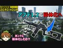 【BF2042】最強DMR「BSV-M」弱体化へ！最適なバランスは存在しないのか？【PS5/PS4/PC/Batlefield2042/バトルフィールド2042/アデル】