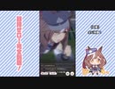 【実況】ウマ娘 プリティーダービー part111【マチカネタンホイザ覇闘勝隆編】