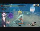 【結月凛 実況】騎士と共に猛る焔　04 【Monster Hunter Rise: Sunbreak】