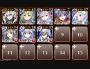 【ケラ王子】提灯蛙相撲　マスコット場所　☆３　金魚姫と夏夜の肝試し【千年戦争アイギス】