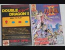 [実況]「ダブルドラゴンII（AC）」RTB3より初見プレイ！強引にクリア！