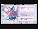超時空猫？アナザーエデン実況part.1235