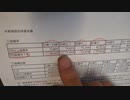 ［再］11月23日 日本は世界一〔予告編〕