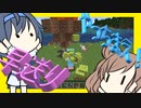 【マイクラ】 #63 やっちまえ！マインクラフト【CeVIO実況】
