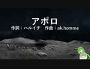 【AIずんだもんカバー】アポロ/ポルノグラフィティ【NEUTRINO】