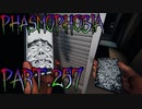【Phasmophobia】ついつい引いてしまう【実況】Part.257