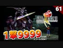 【FF8】急に裏ボスみたいなの出て来たんだけど！？アルテマウェポン戦【初見実況 リマスター版】#61